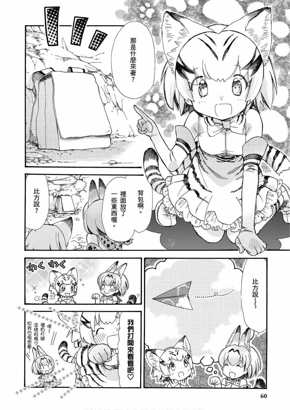 加帕里咖啡厅篇