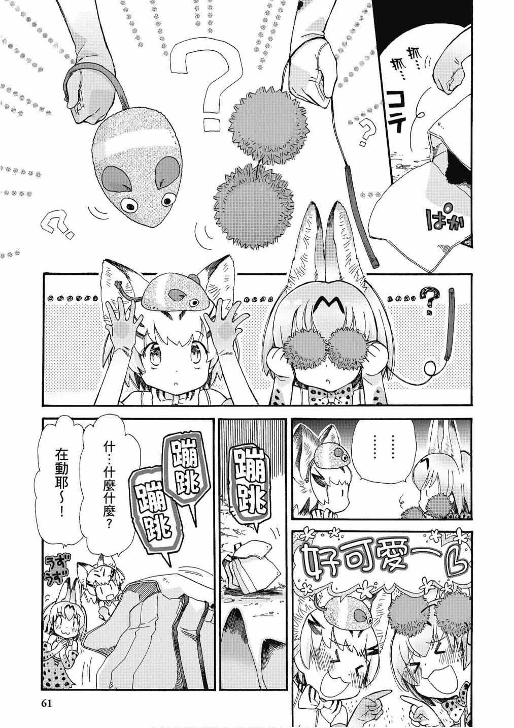 加帕里咖啡厅篇