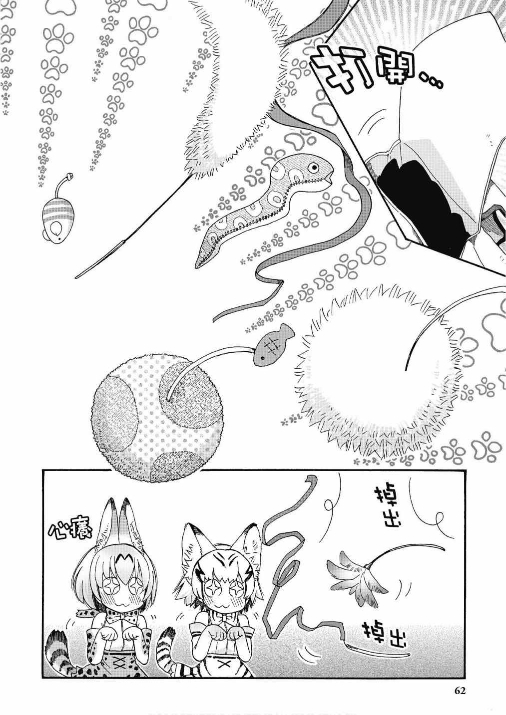 加帕里咖啡厅篇