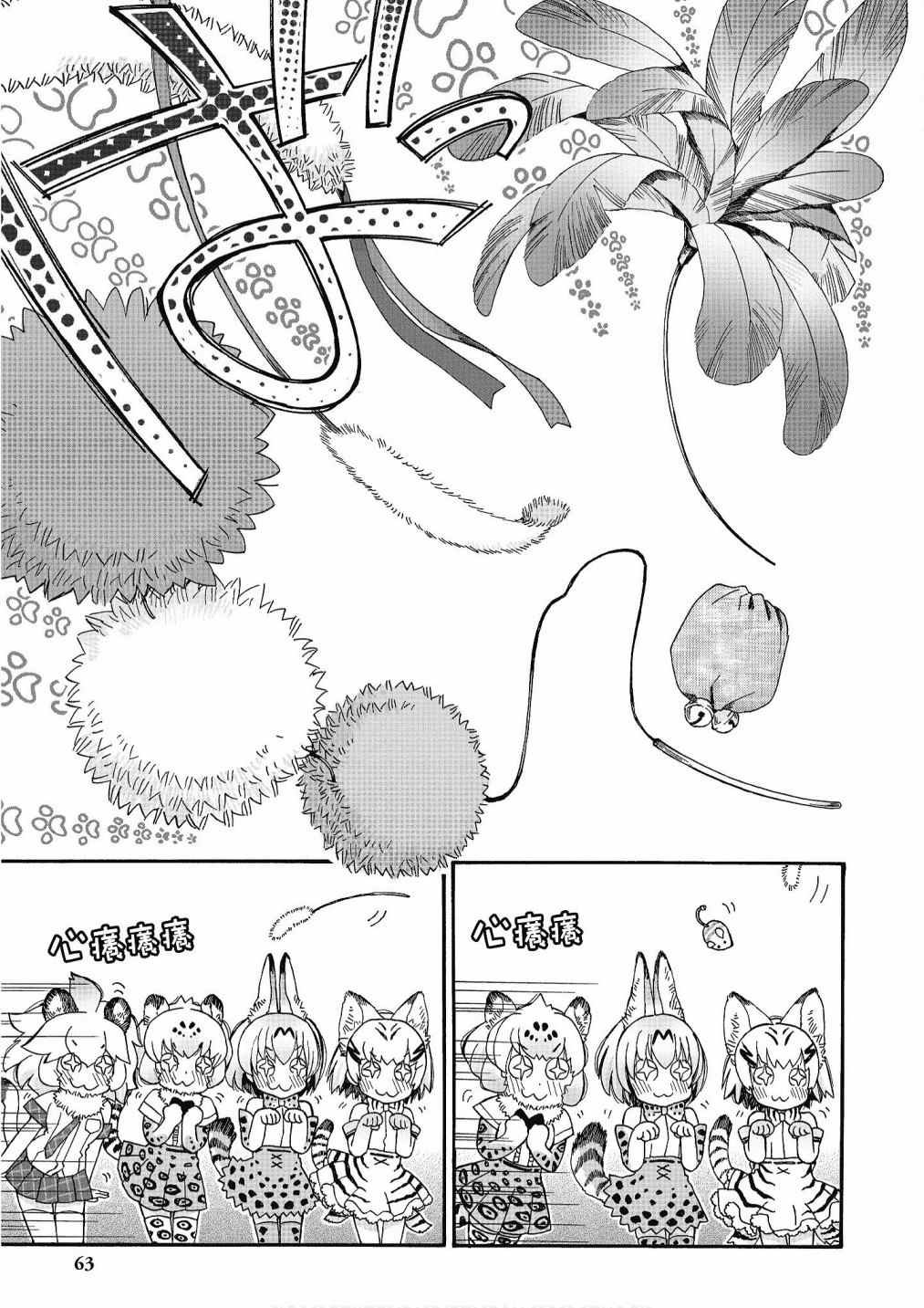 加帕里咖啡厅篇
