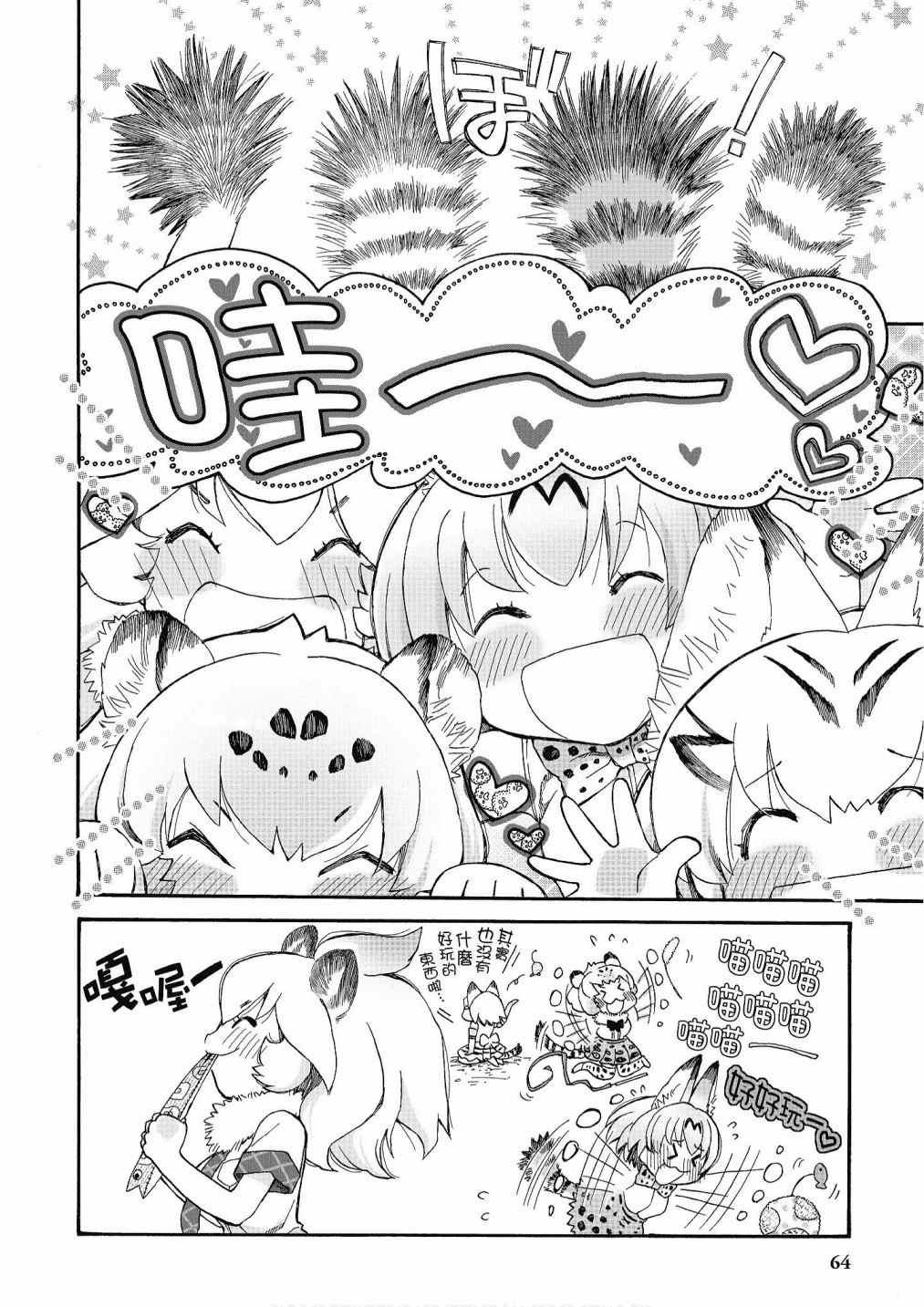 加帕里咖啡厅篇
