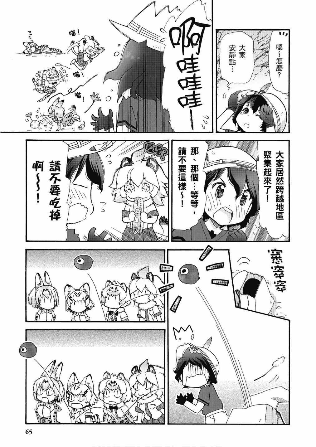 加帕里咖啡厅篇