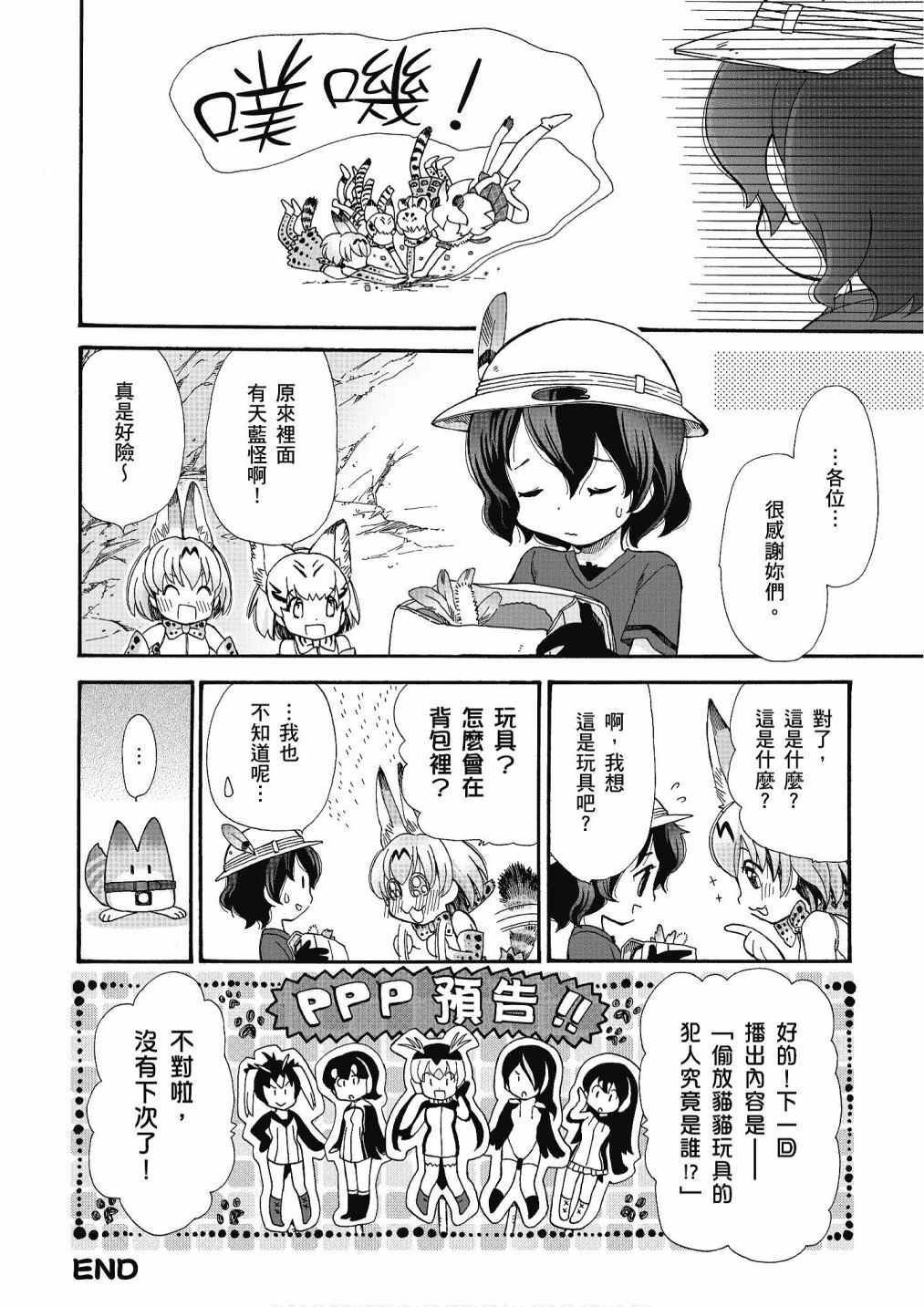 加帕里咖啡厅篇