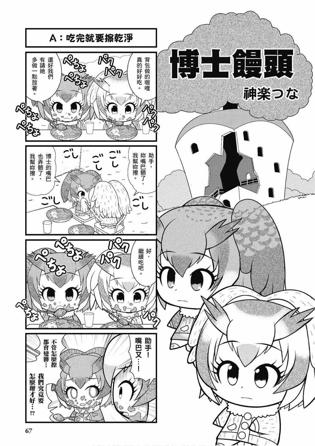 加帕里咖啡厅篇