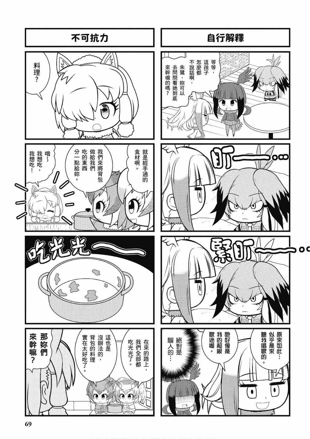 加帕里咖啡厅篇