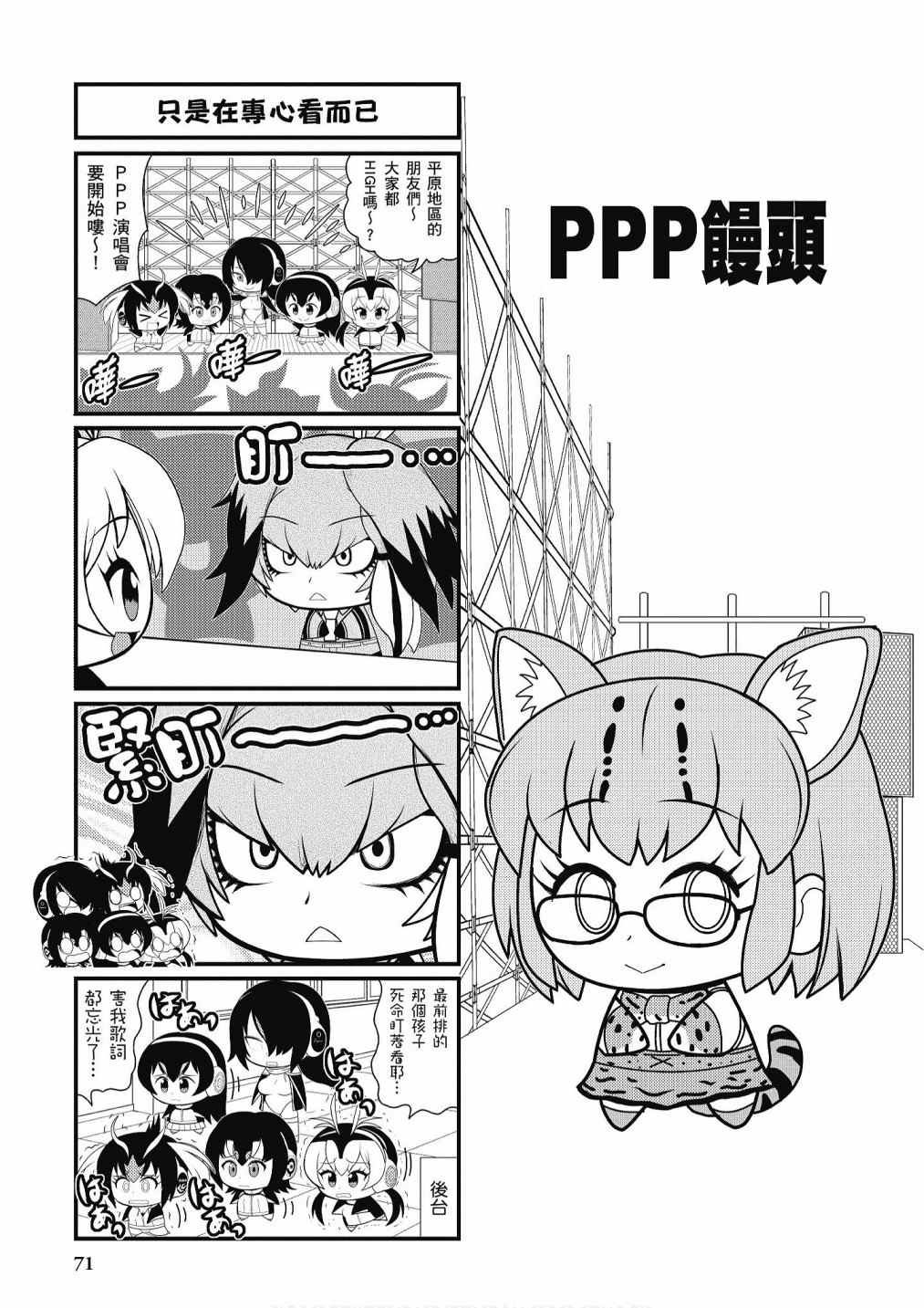 加帕里咖啡厅篇
