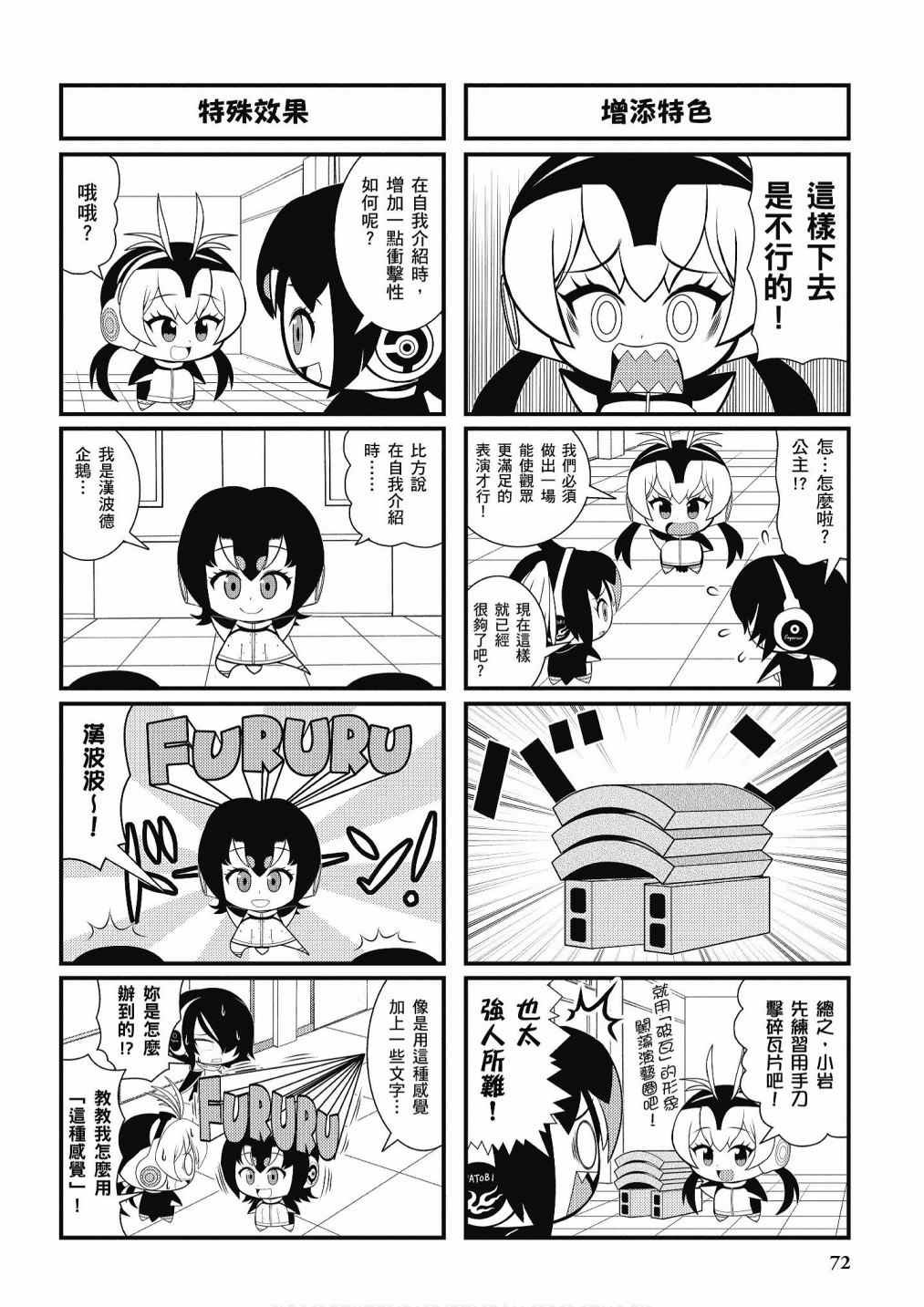 加帕里咖啡厅篇