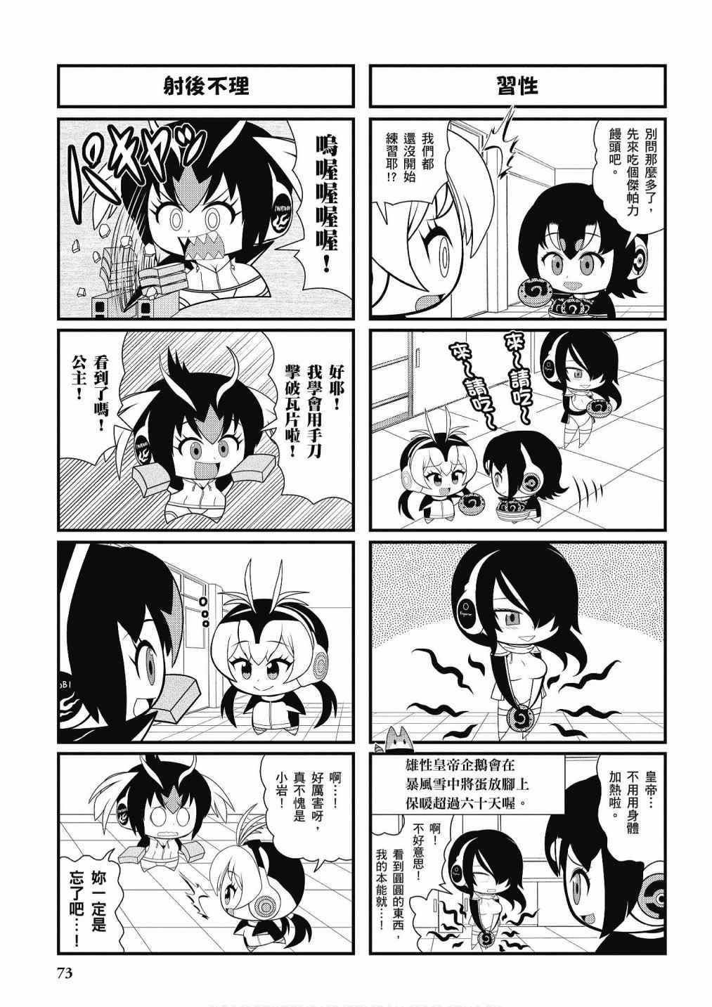 加帕里咖啡厅篇
