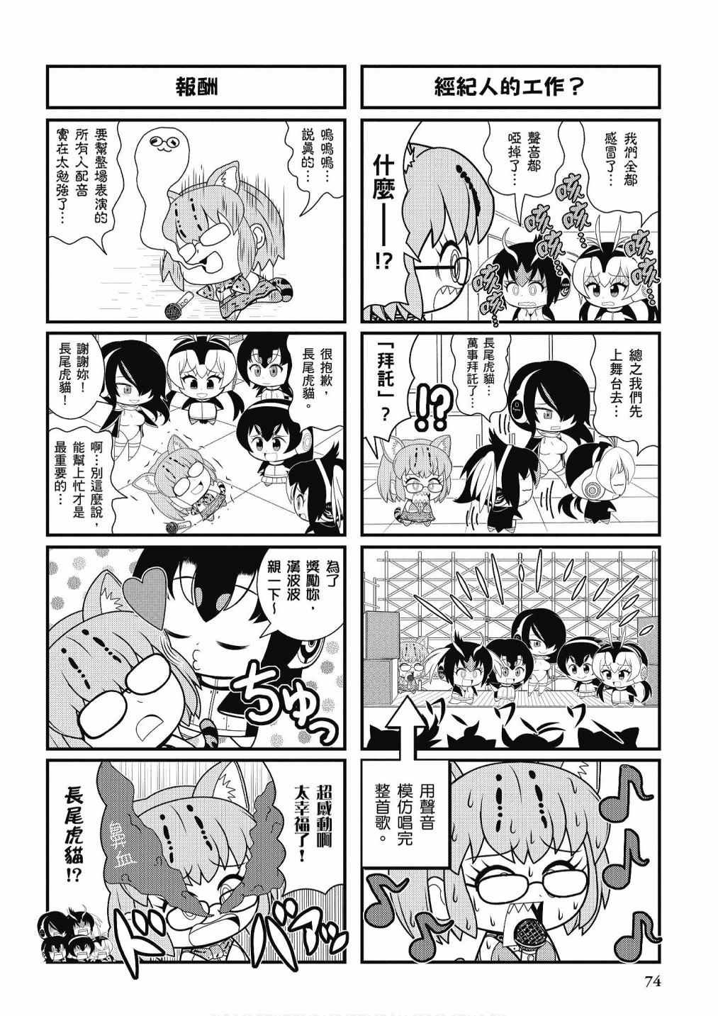 加帕里咖啡厅篇