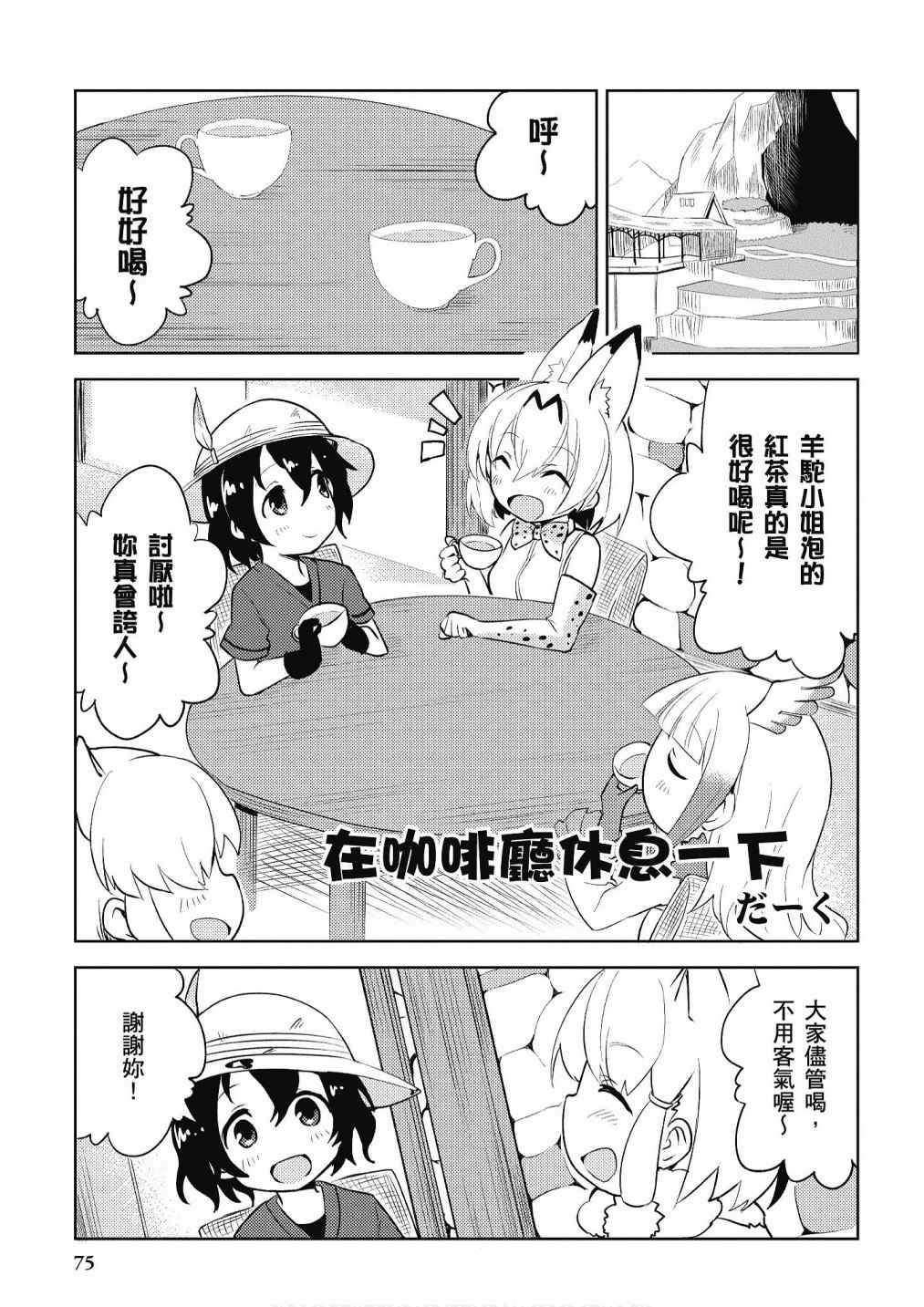 加帕里咖啡厅篇