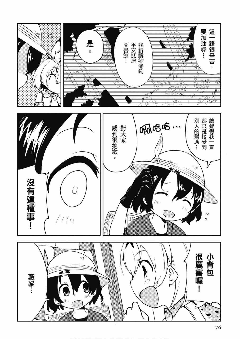加帕里咖啡厅篇