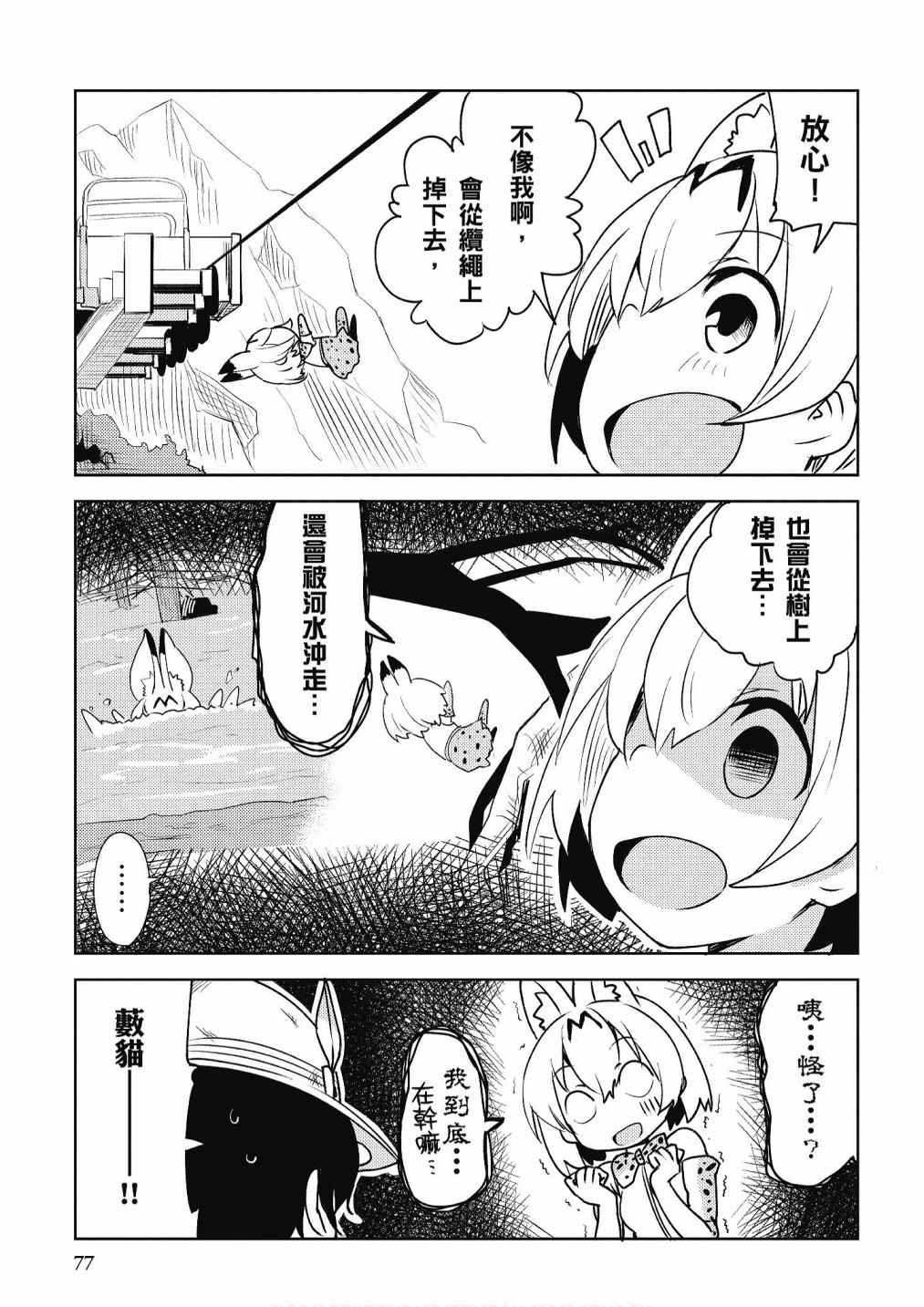 加帕里咖啡厅篇