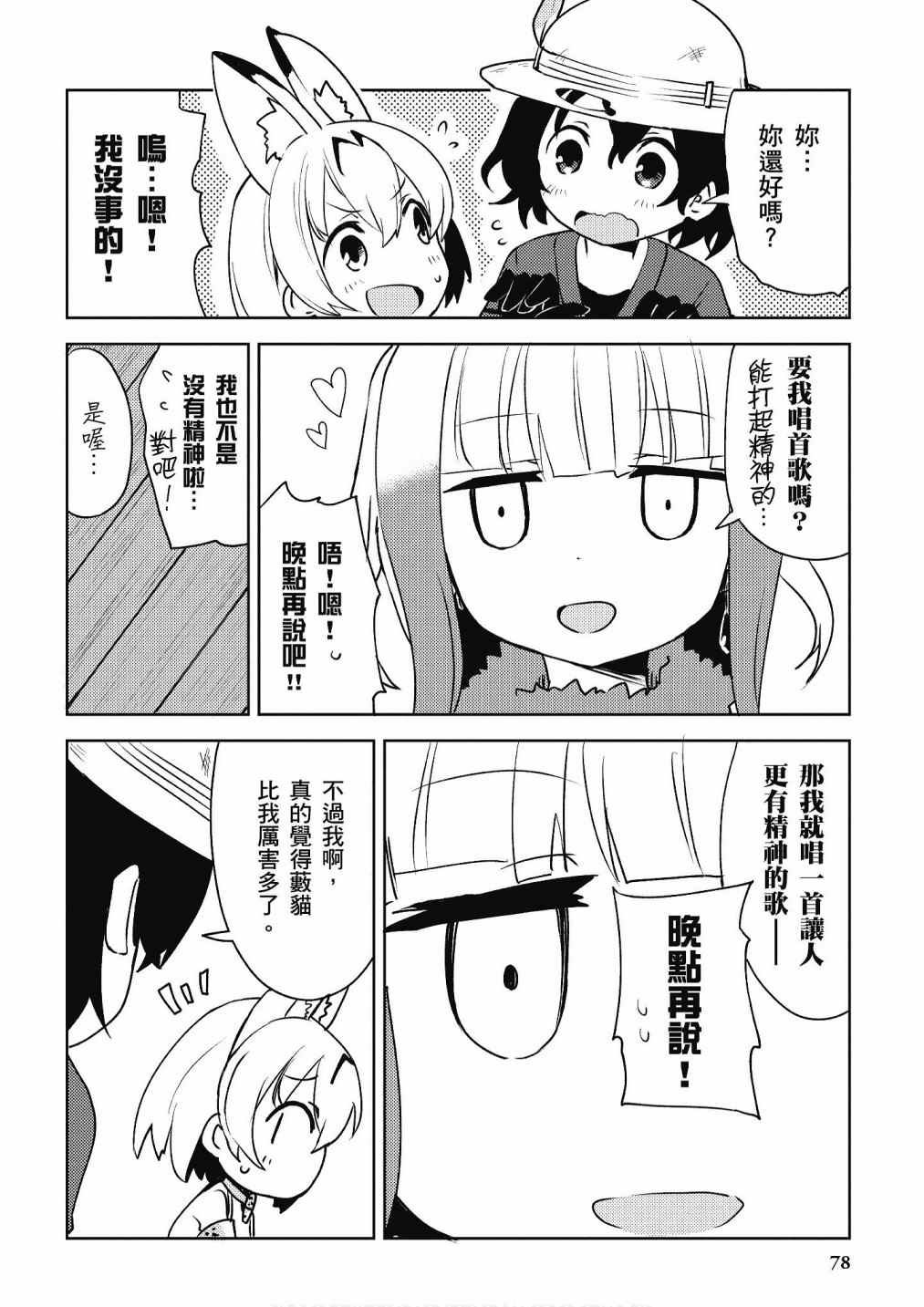 加帕里咖啡厅篇