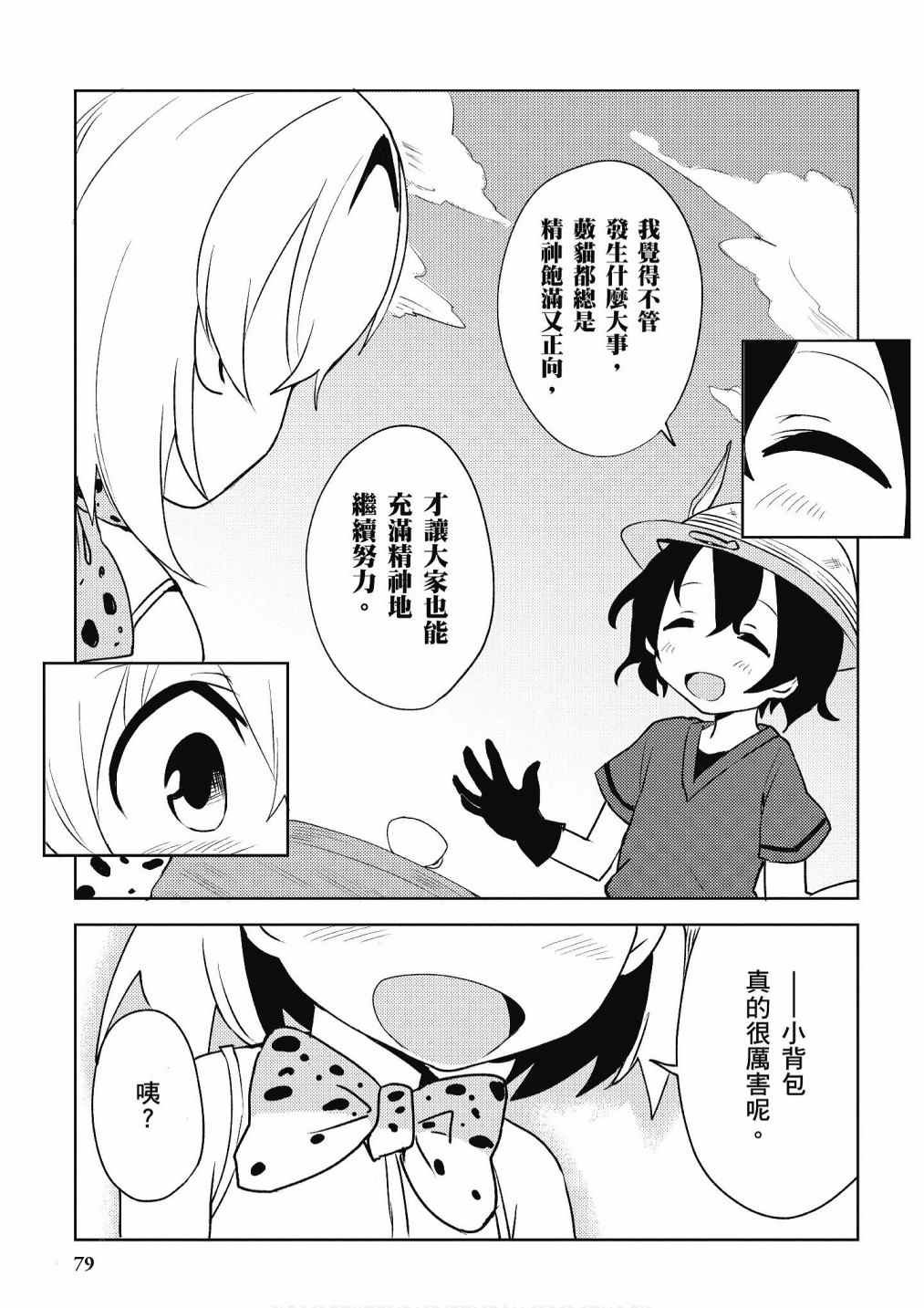 加帕里咖啡厅篇
