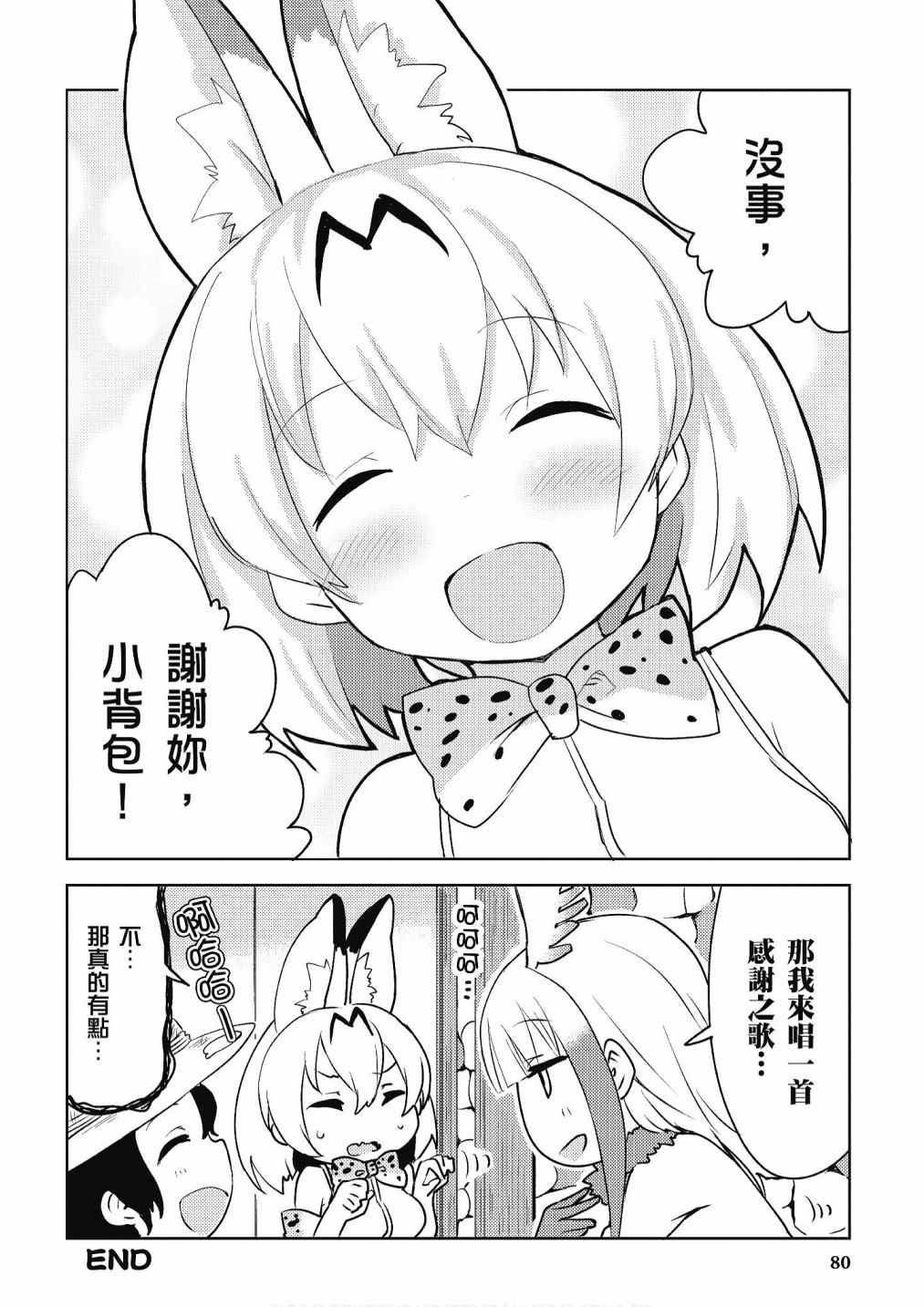 加帕里咖啡厅篇