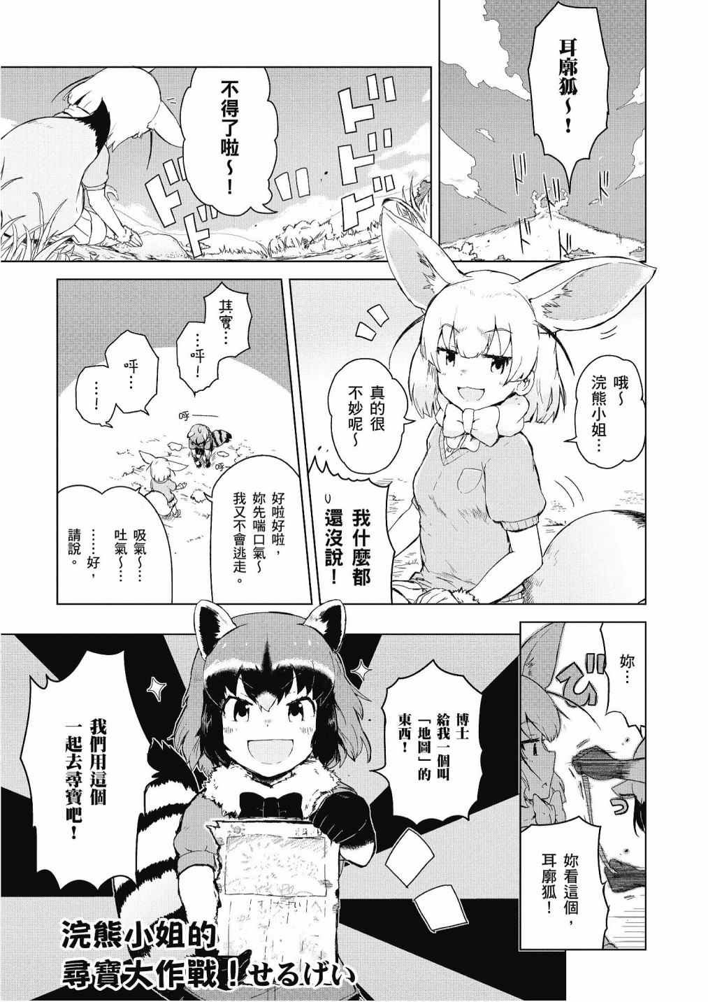 加帕里咖啡厅篇