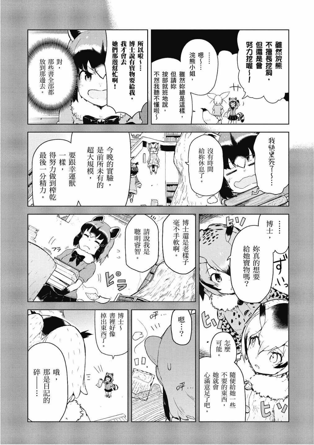 加帕里咖啡厅篇