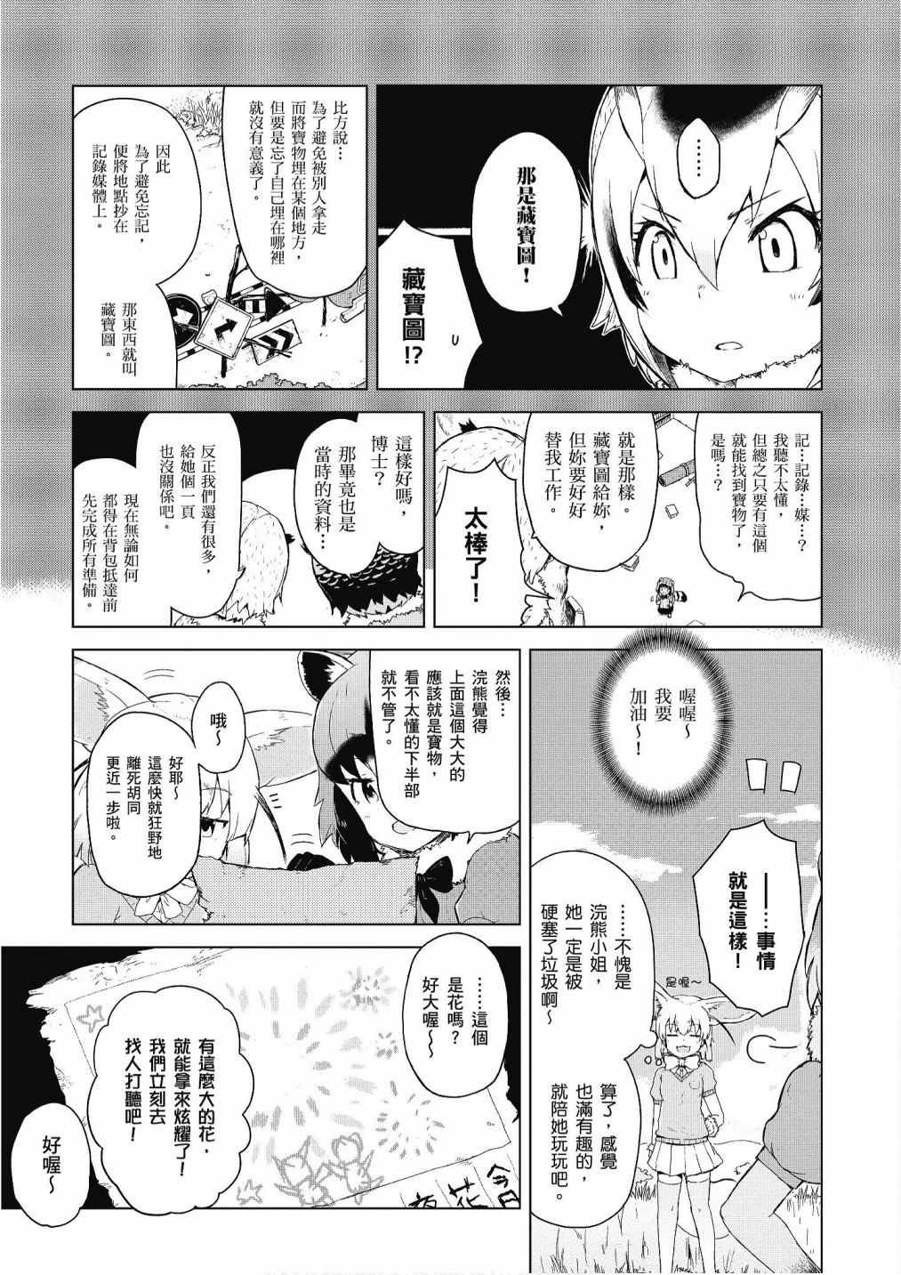 加帕里咖啡厅篇