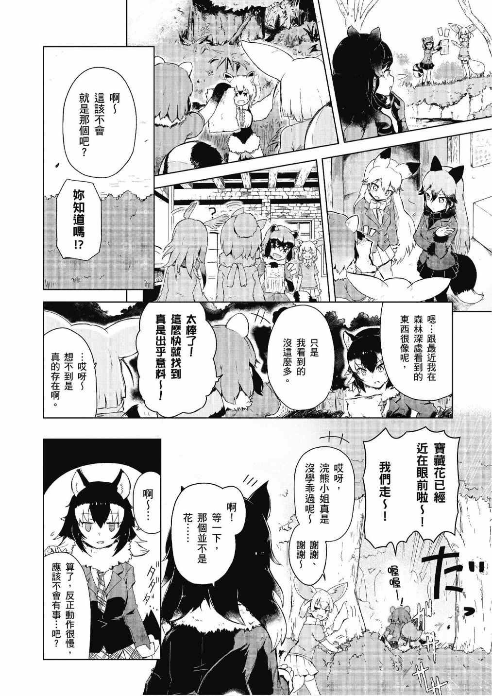 加帕里咖啡厅篇
