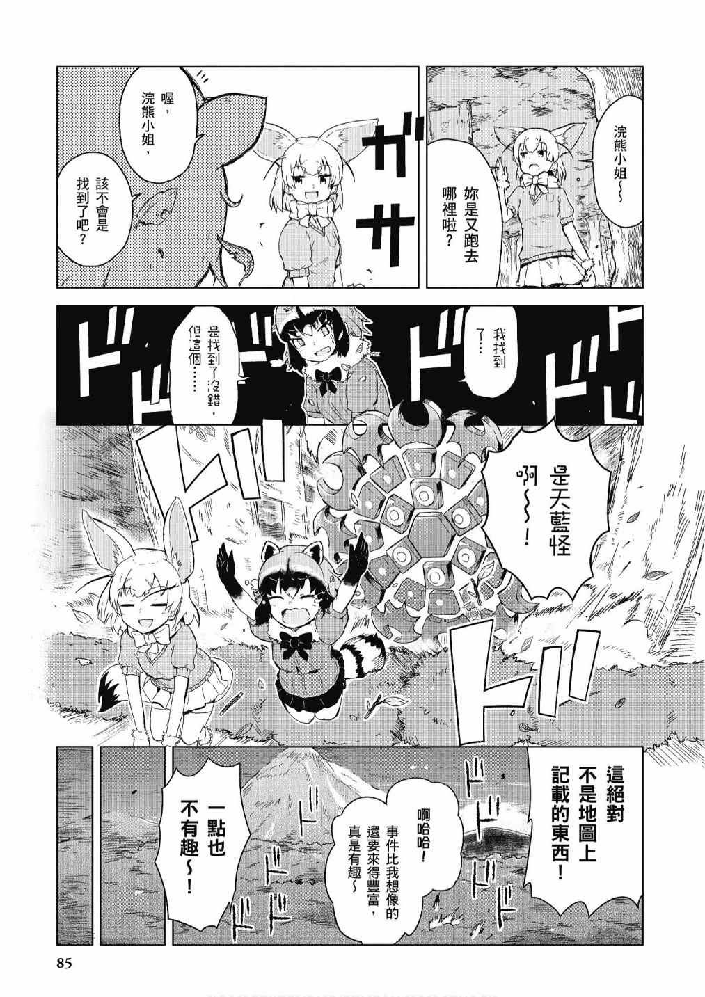 加帕里咖啡厅篇