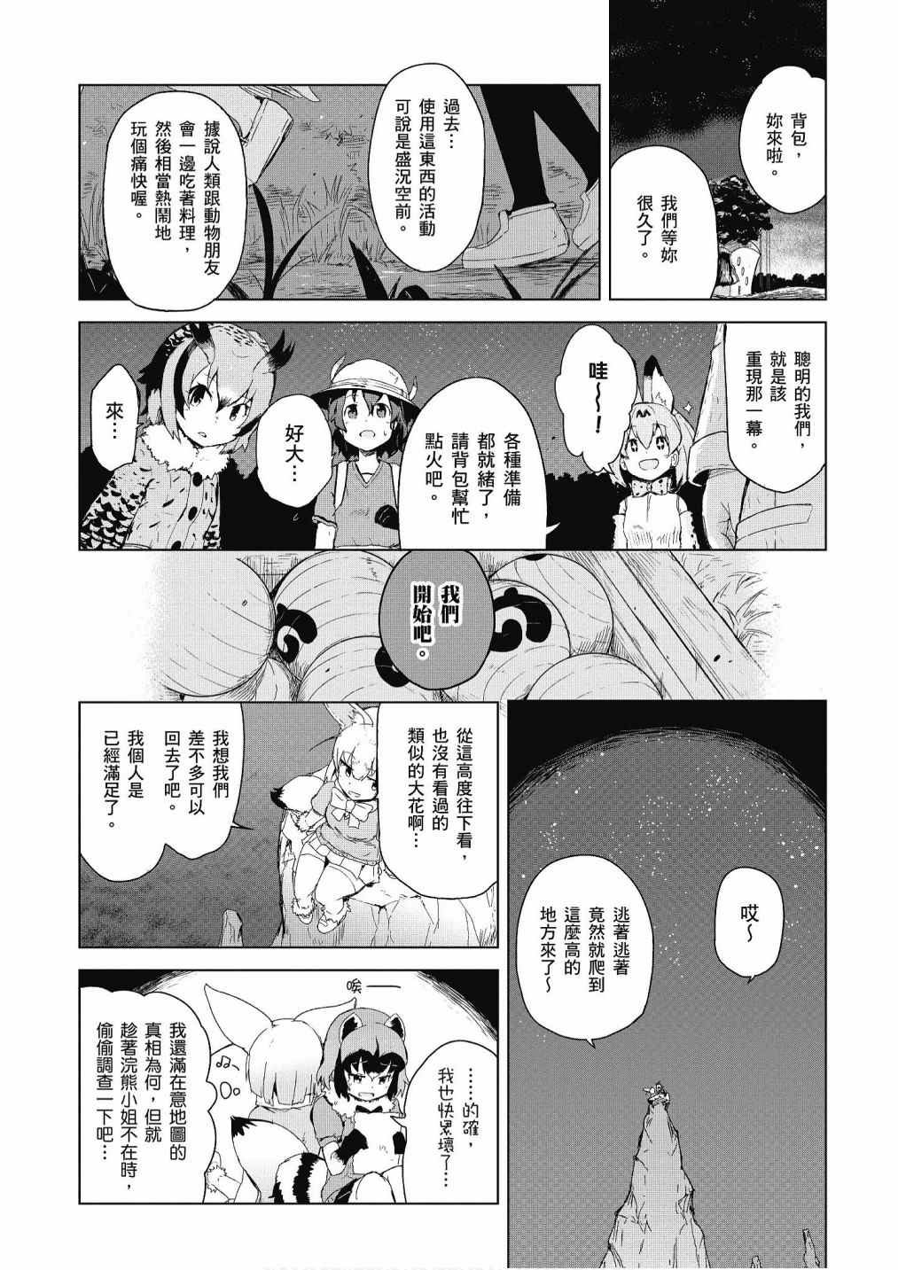 加帕里咖啡厅篇