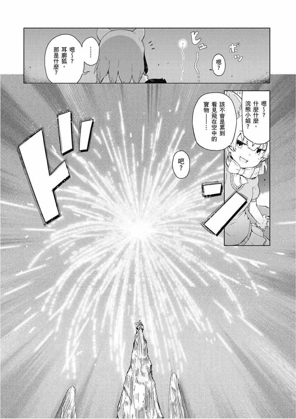 加帕里咖啡厅篇
