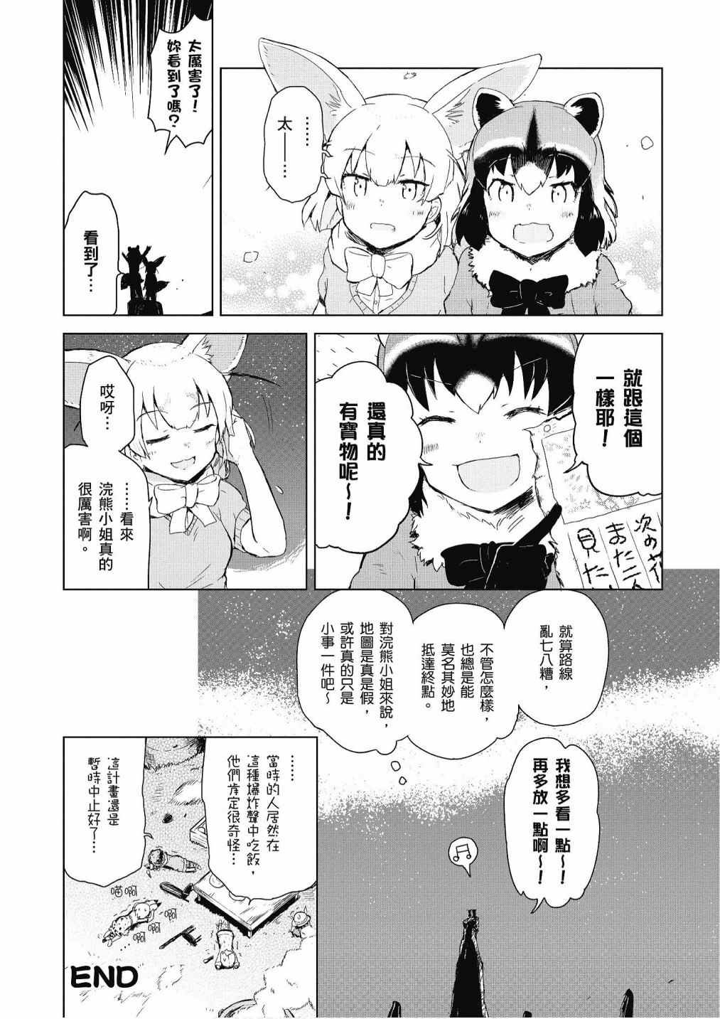 加帕里咖啡厅篇