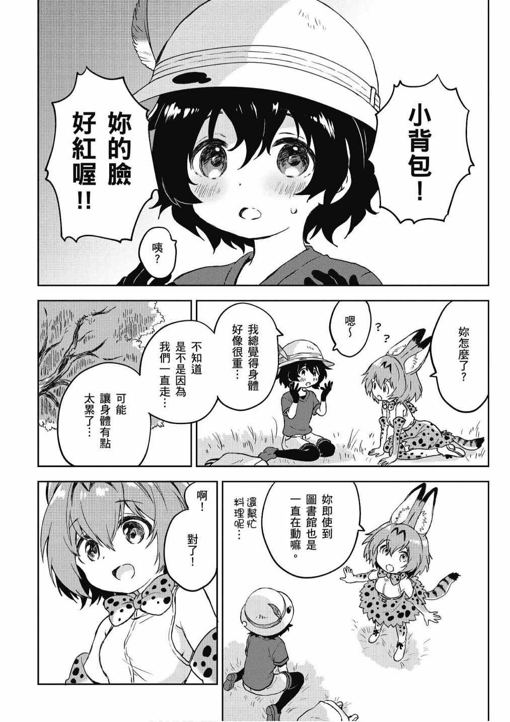 加帕里咖啡厅篇