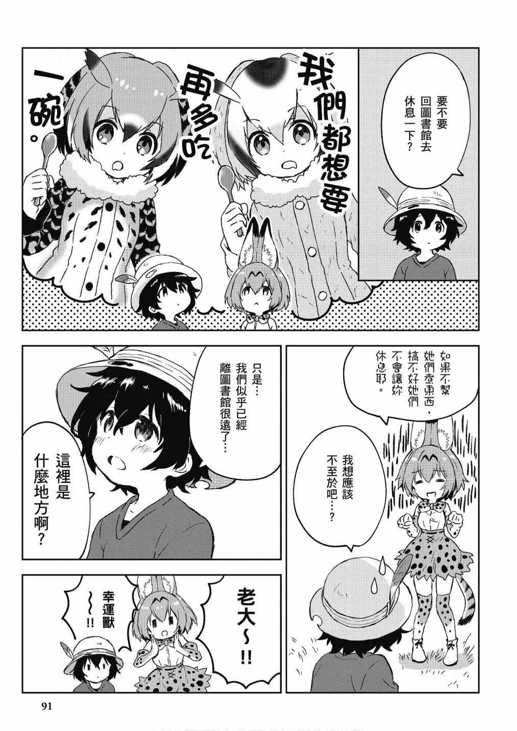 加帕里咖啡厅篇
