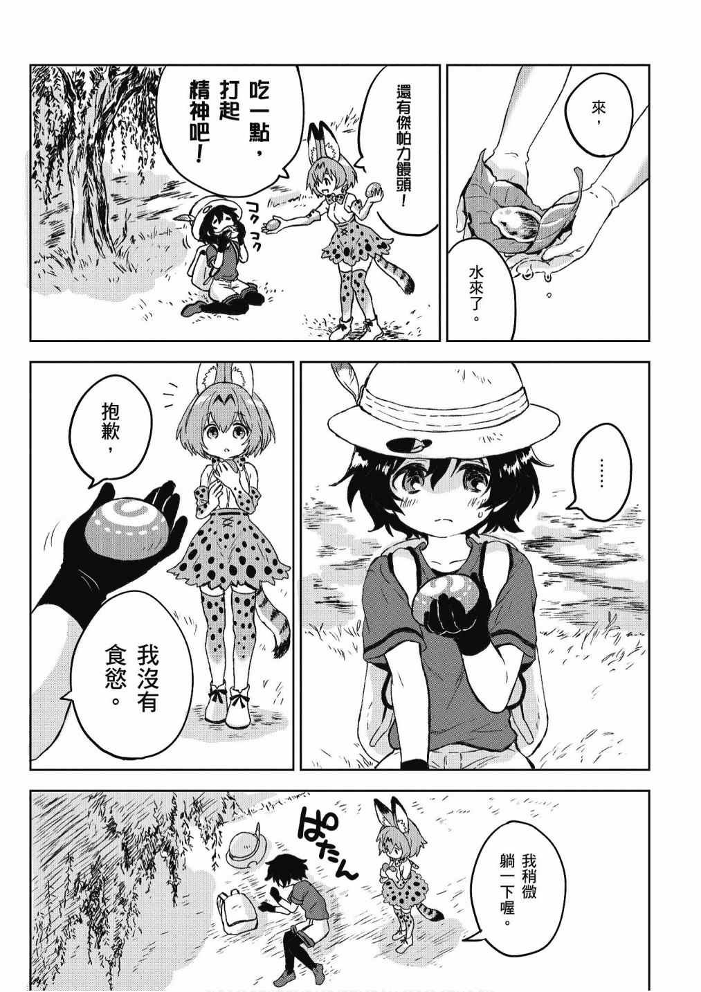 加帕里咖啡厅篇