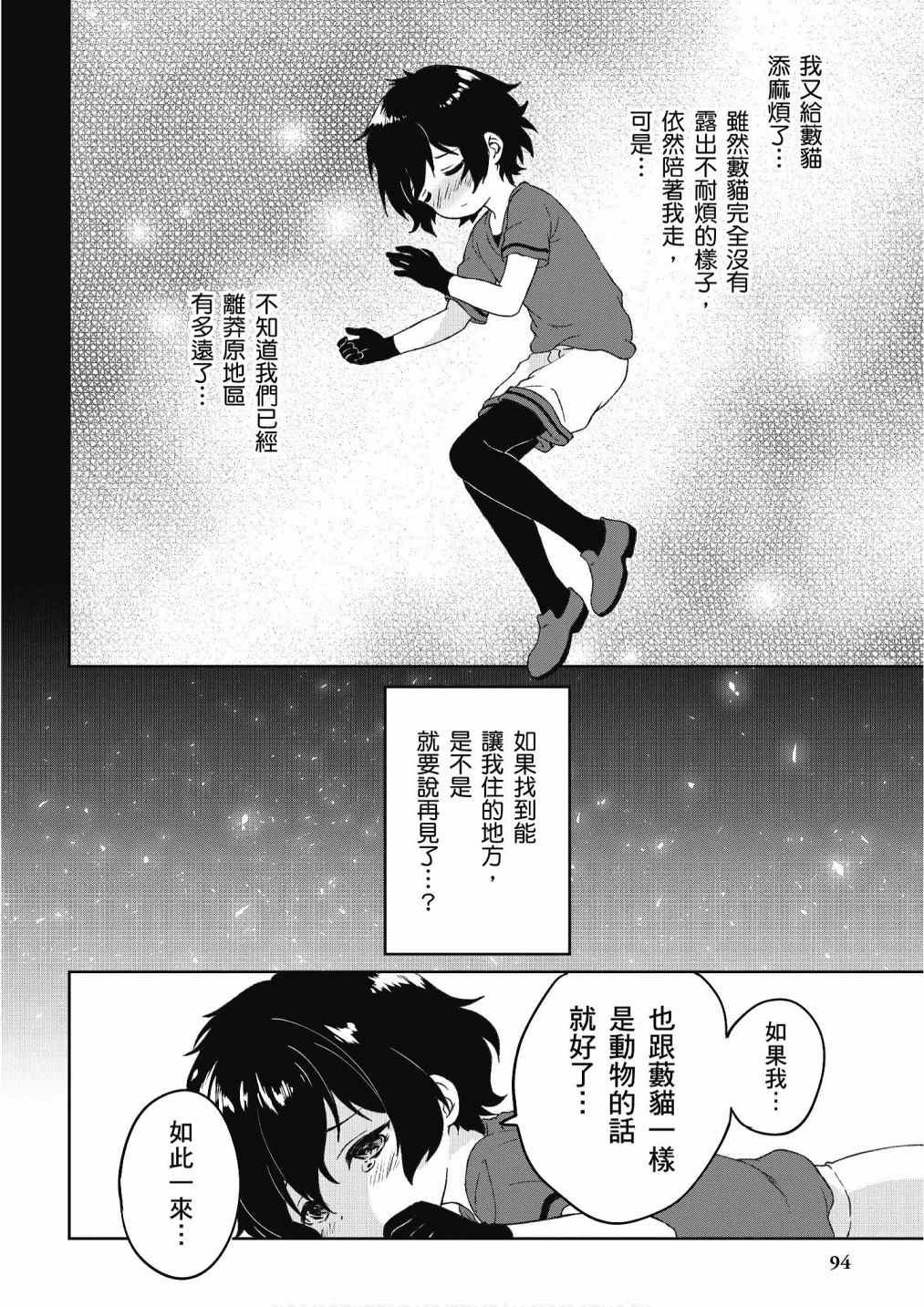 加帕里咖啡厅篇