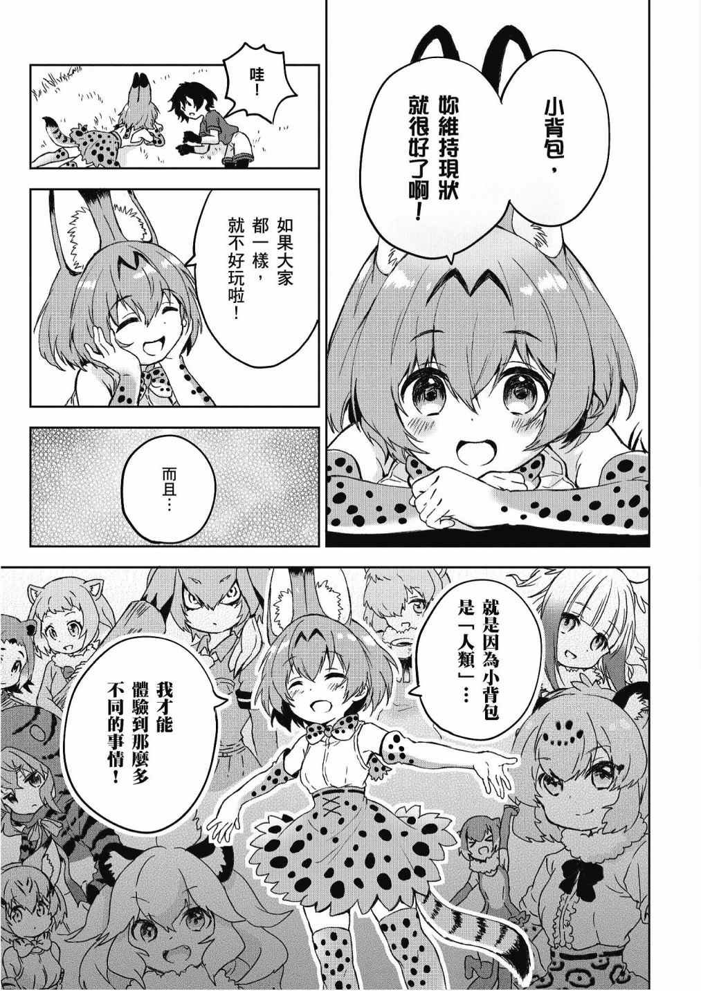 加帕里咖啡厅篇