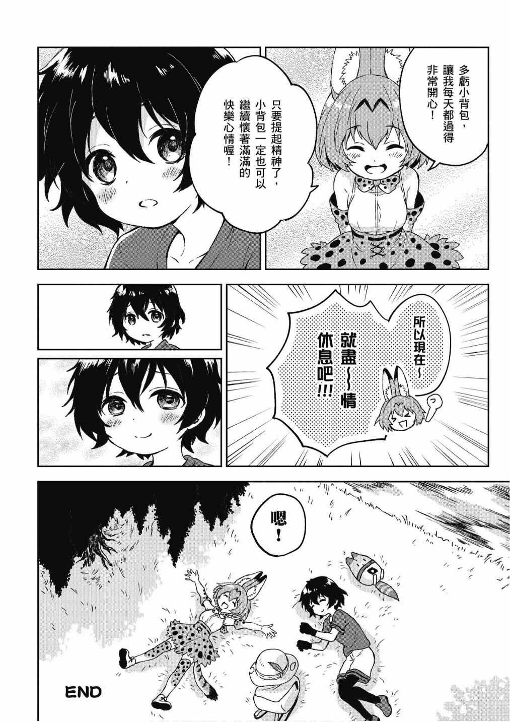 加帕里咖啡厅篇