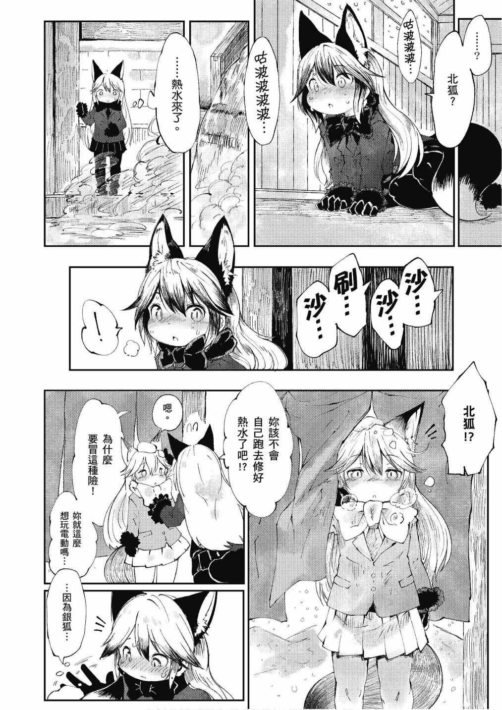 加帕里咖啡厅篇