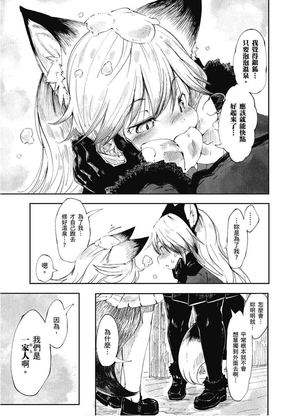 加帕里咖啡厅篇
