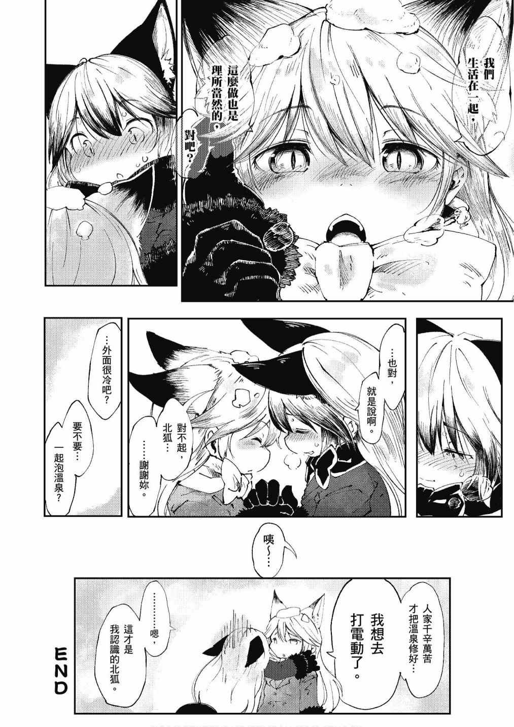 加帕里咖啡厅篇