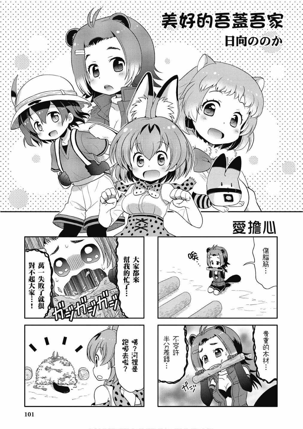 加帕里咖啡厅篇