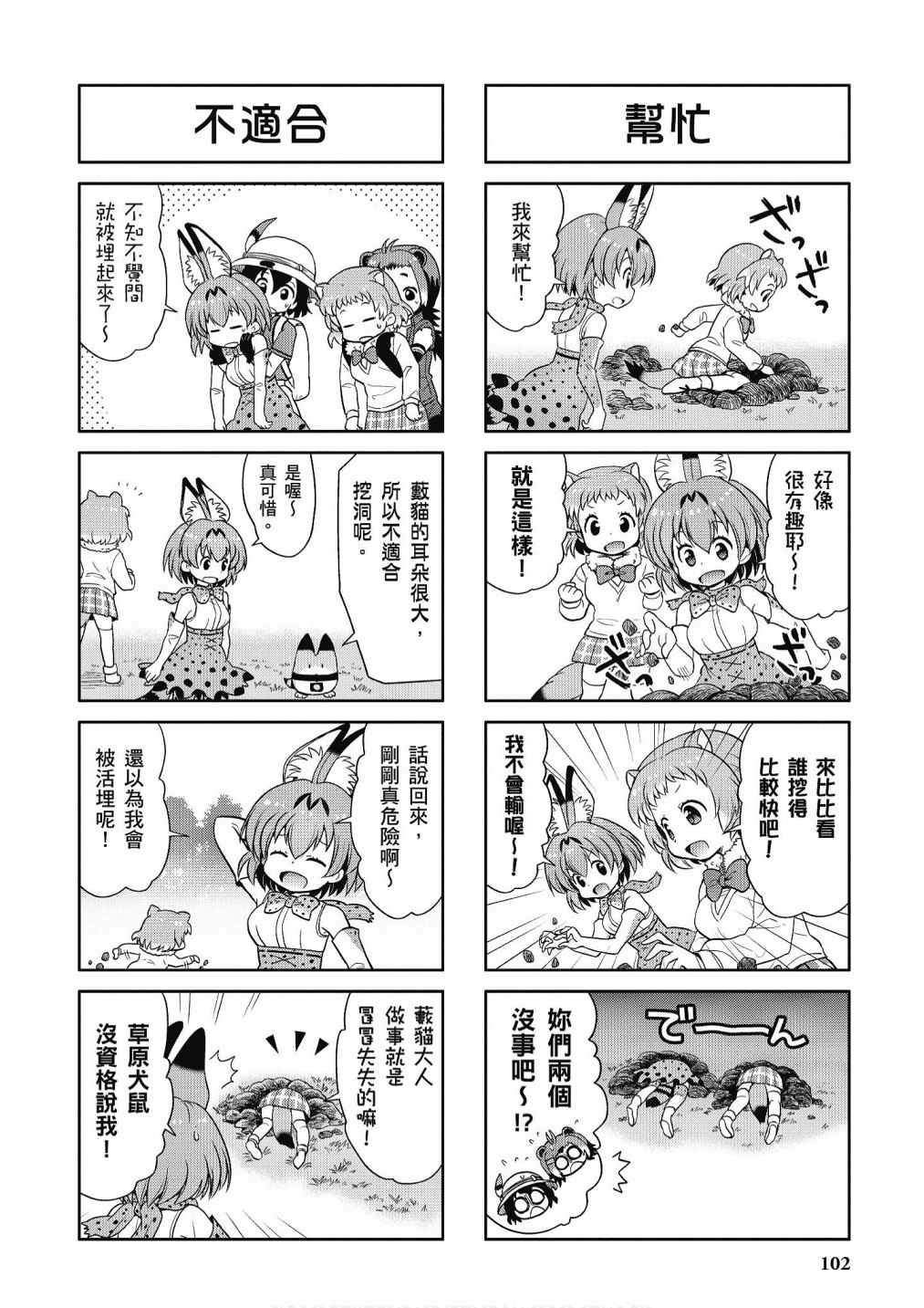 加帕里咖啡厅篇