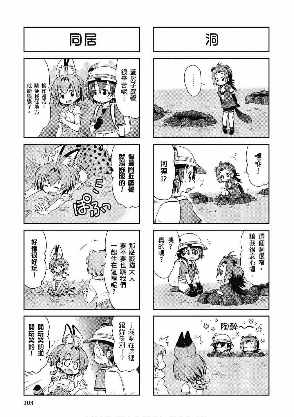 加帕里咖啡厅篇