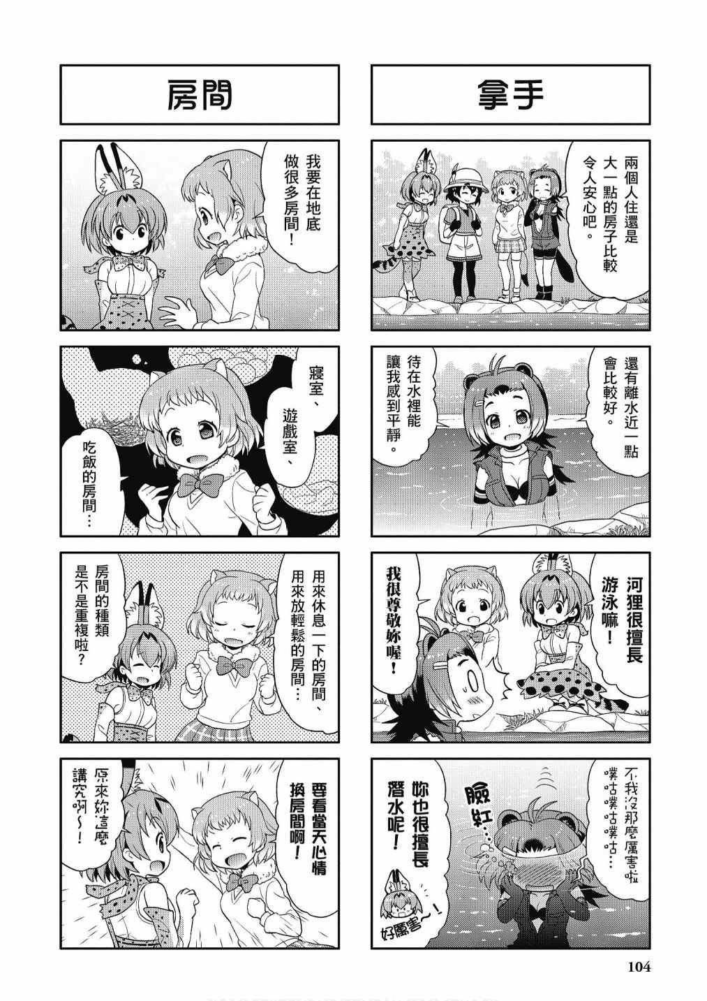 加帕里咖啡厅篇