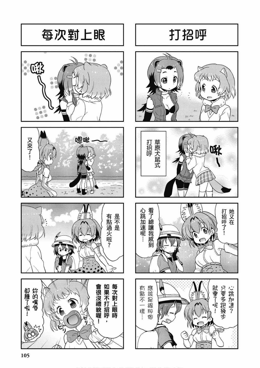 加帕里咖啡厅篇