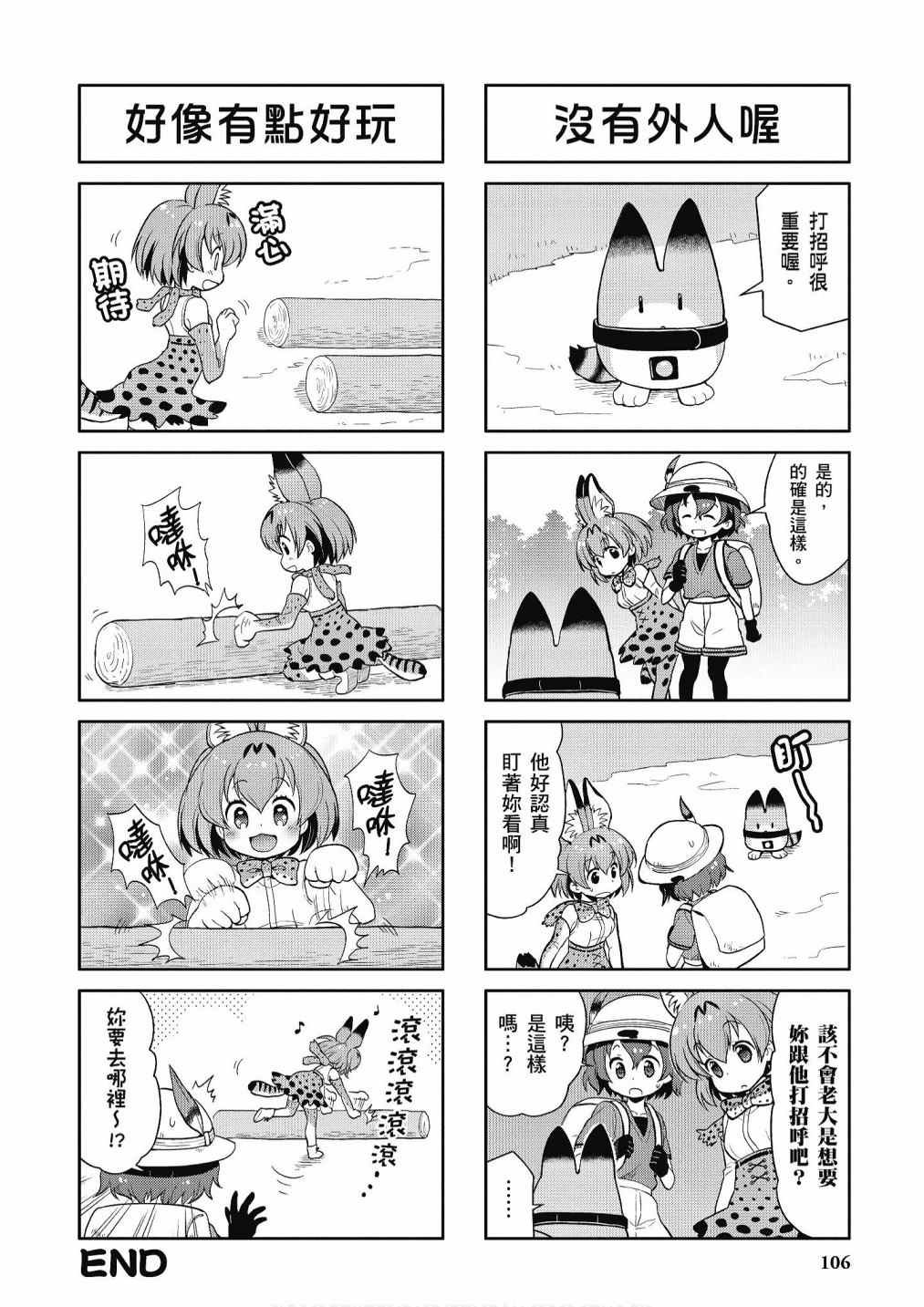 加帕里咖啡厅篇