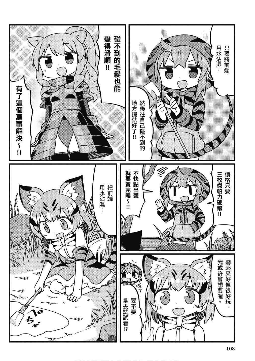 加帕里咖啡厅篇