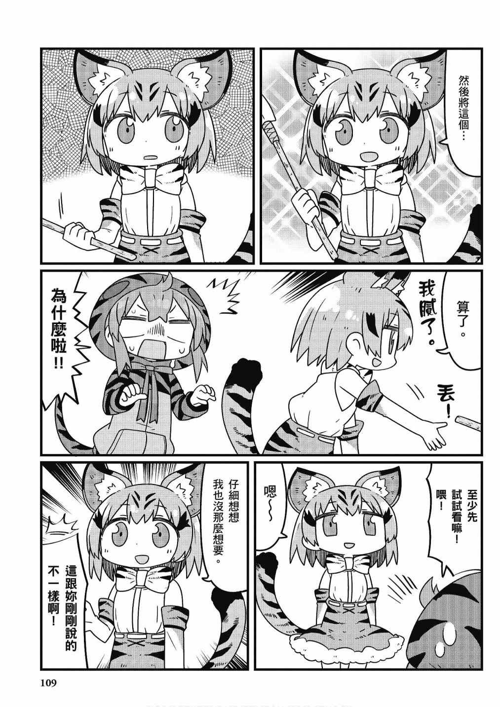 加帕里咖啡厅篇