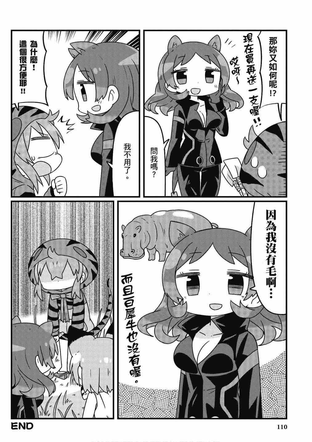 加帕里咖啡厅篇