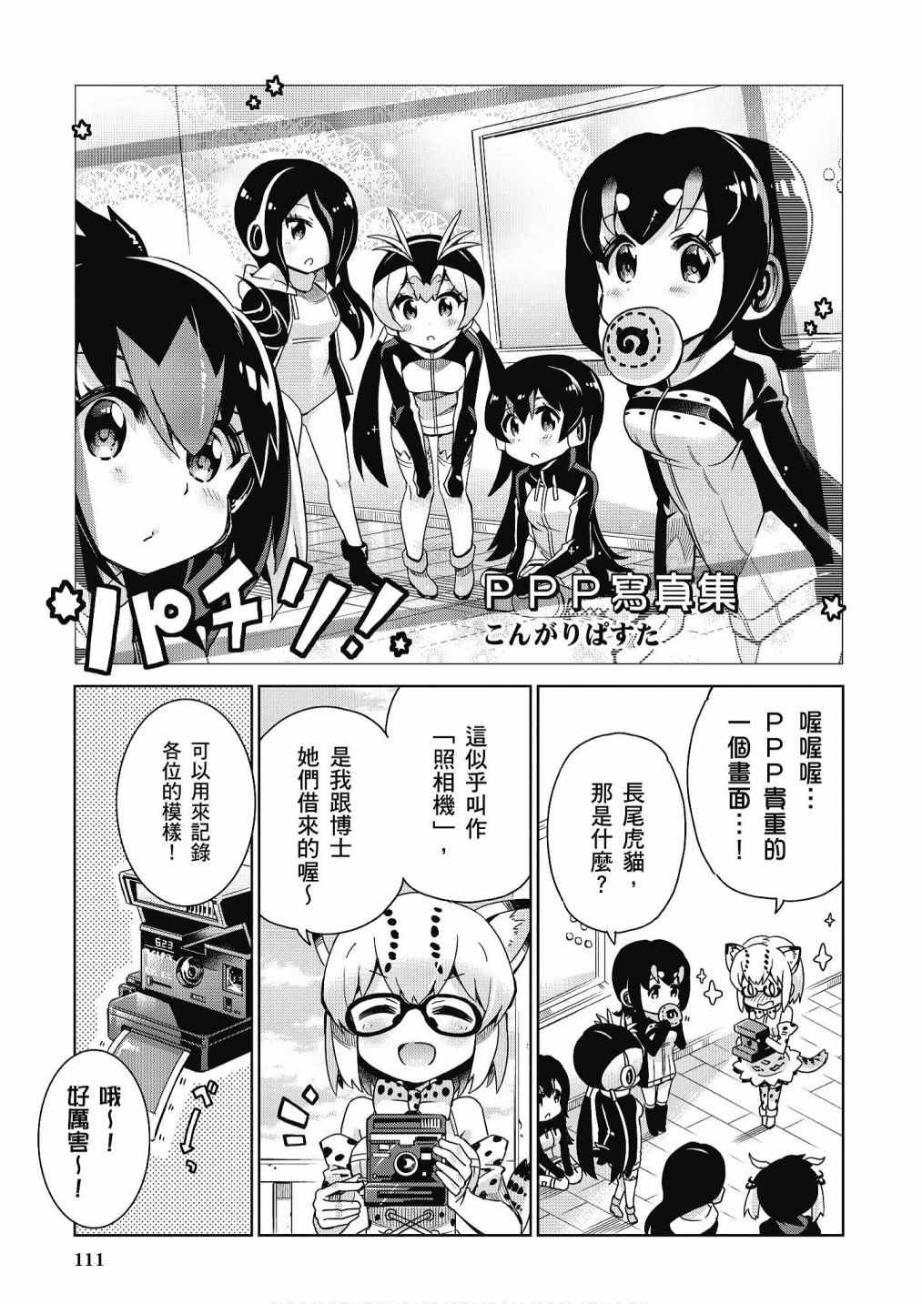 加帕里咖啡厅篇