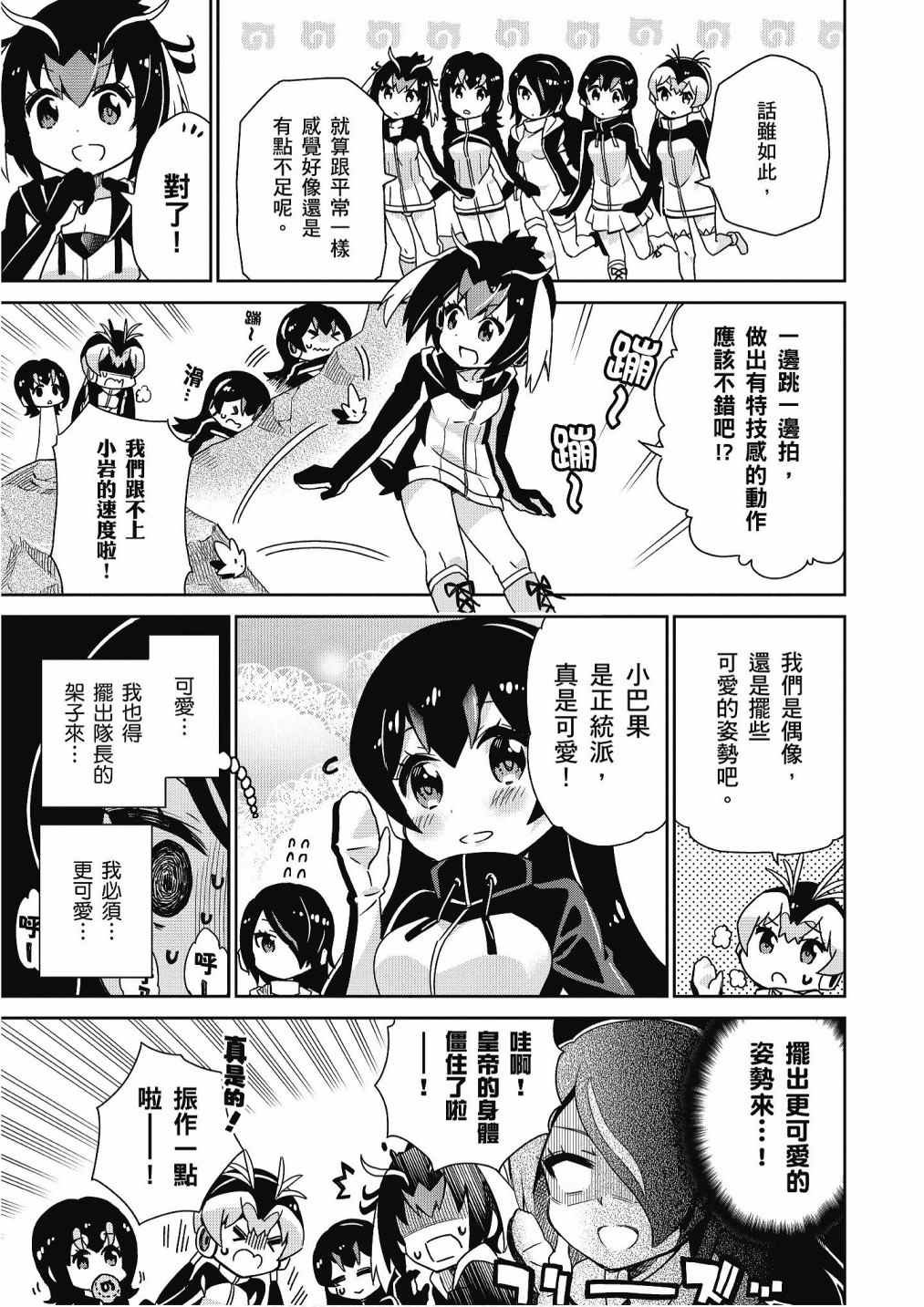 加帕里咖啡厅篇