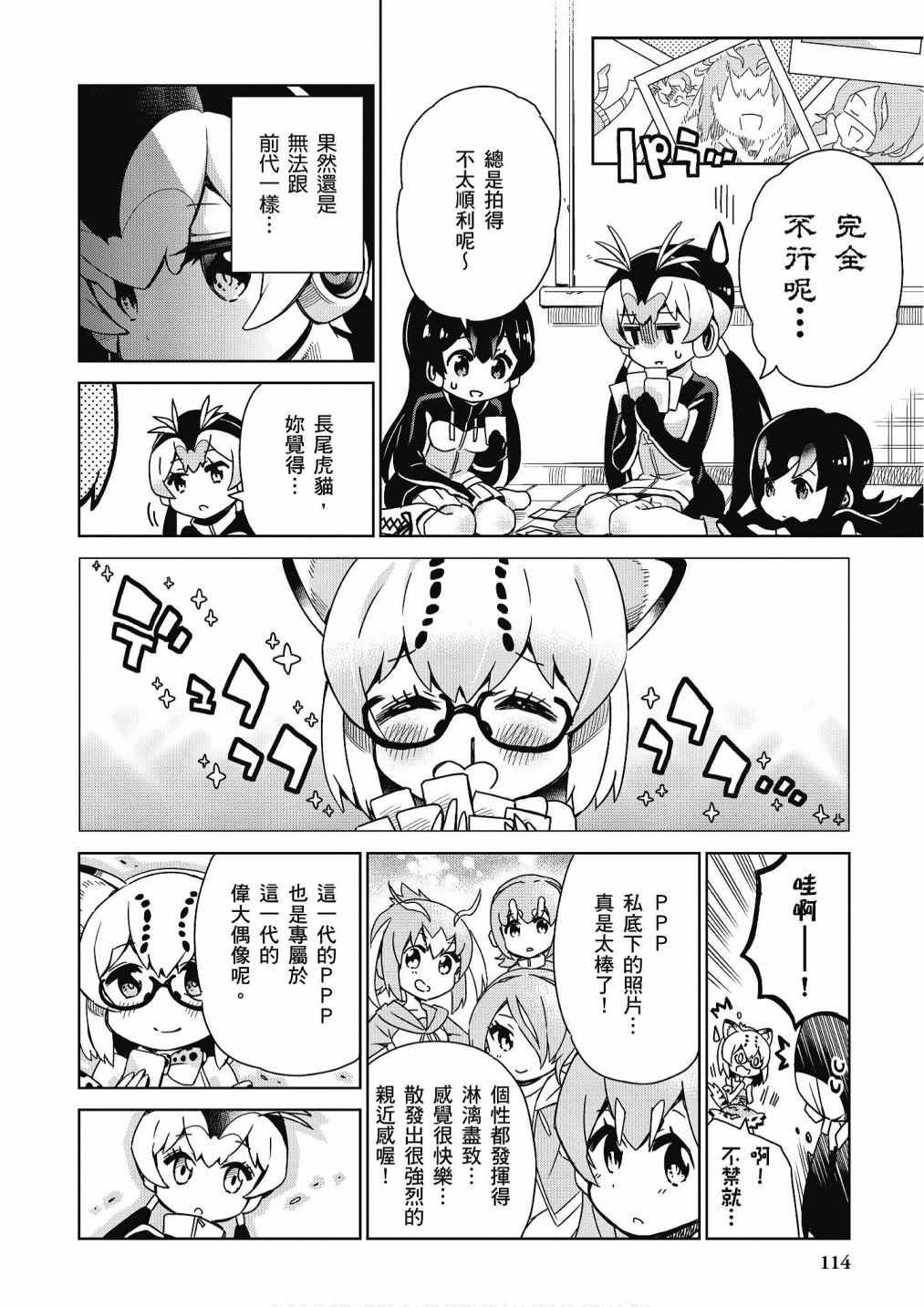 加帕里咖啡厅篇