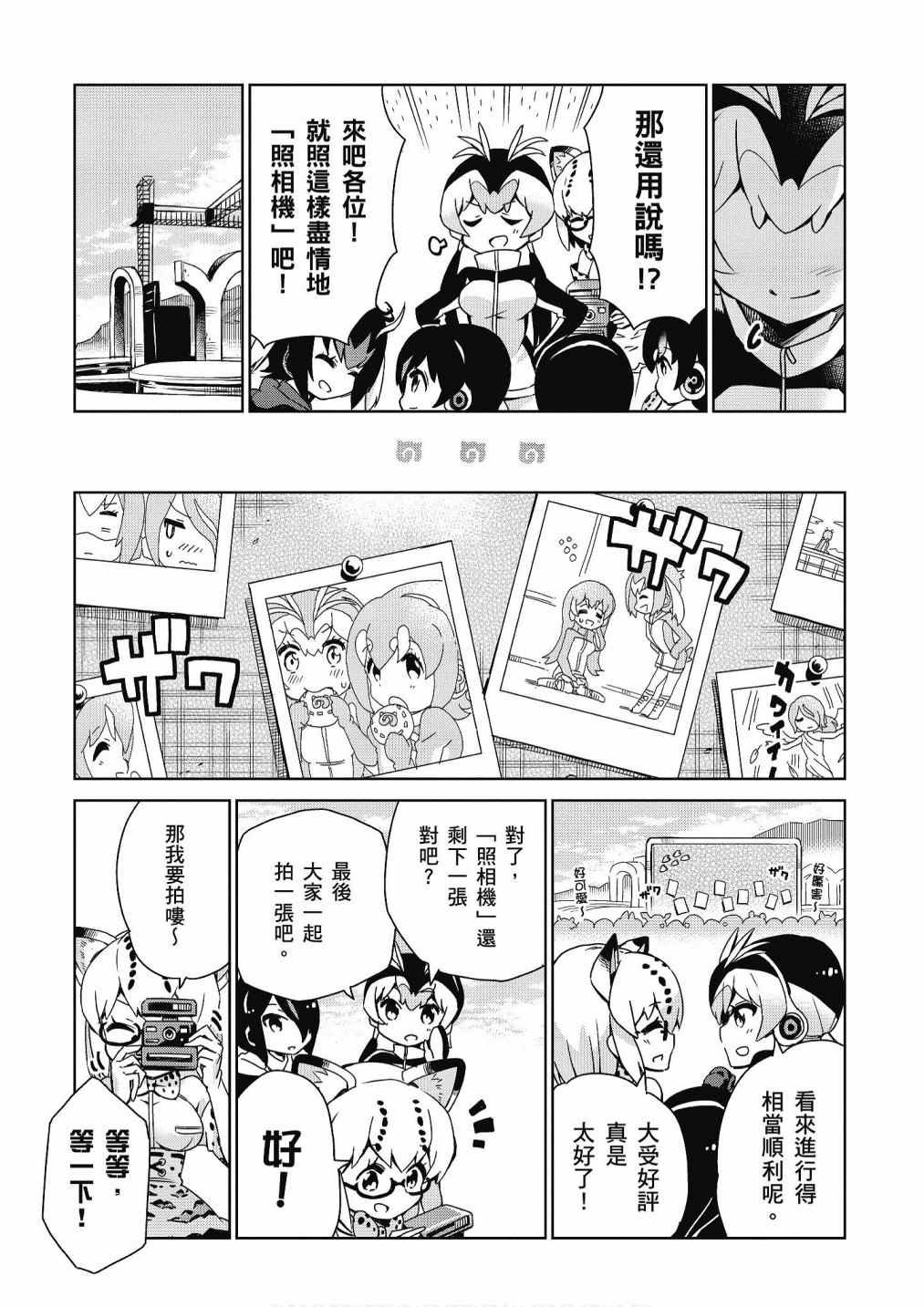加帕里咖啡厅篇