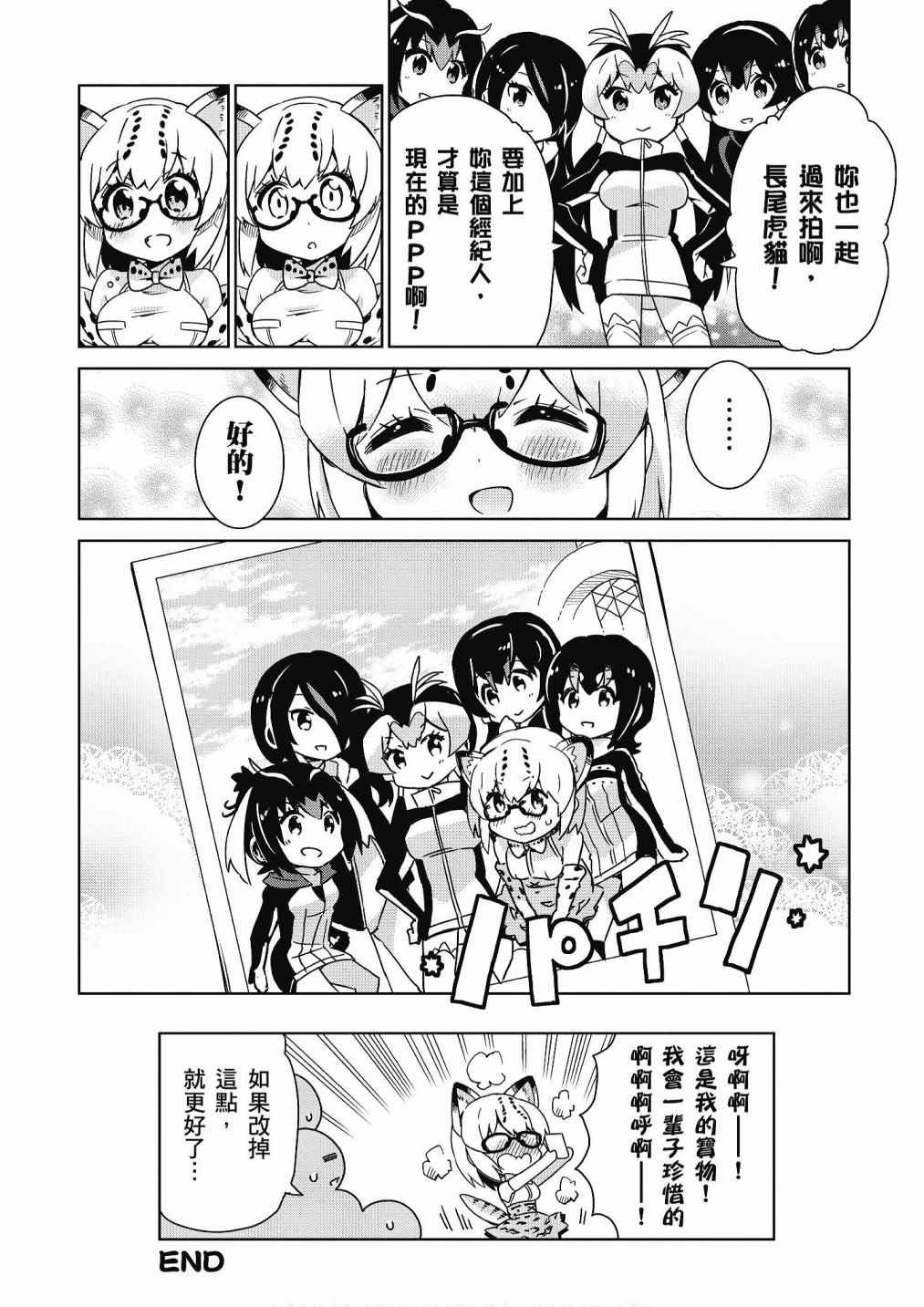 加帕里咖啡厅篇